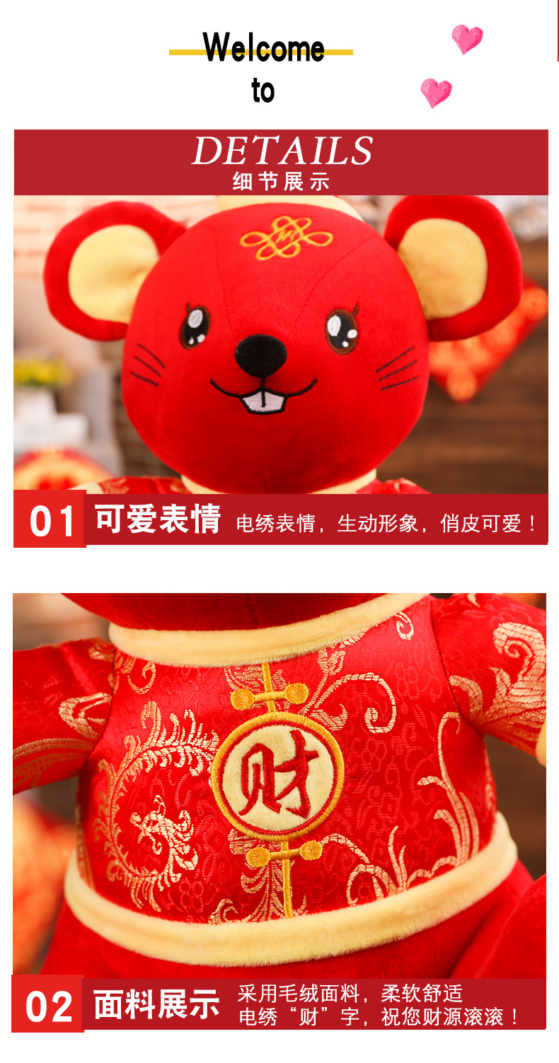 鼠年吉祥物定制