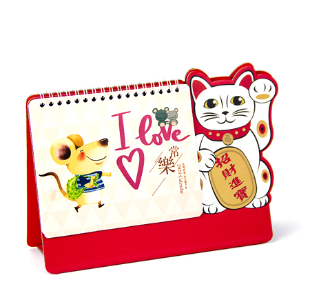 招财进宝新年台历