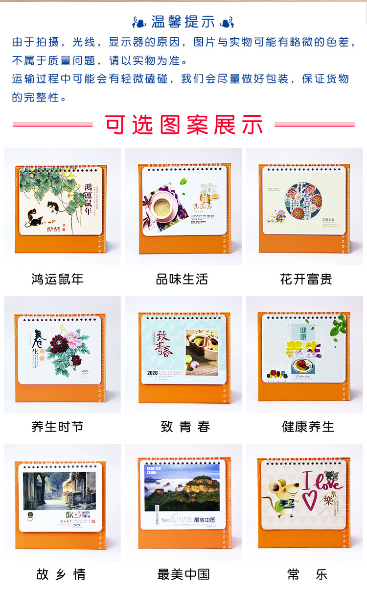 招财进宝新年台历