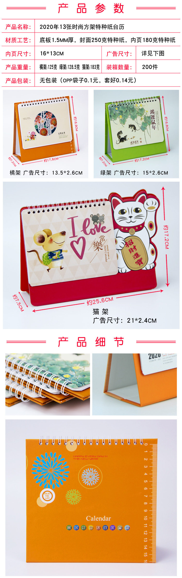 招财进宝新年台历