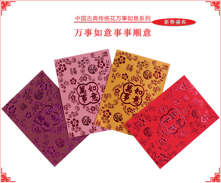 定做红包利是封