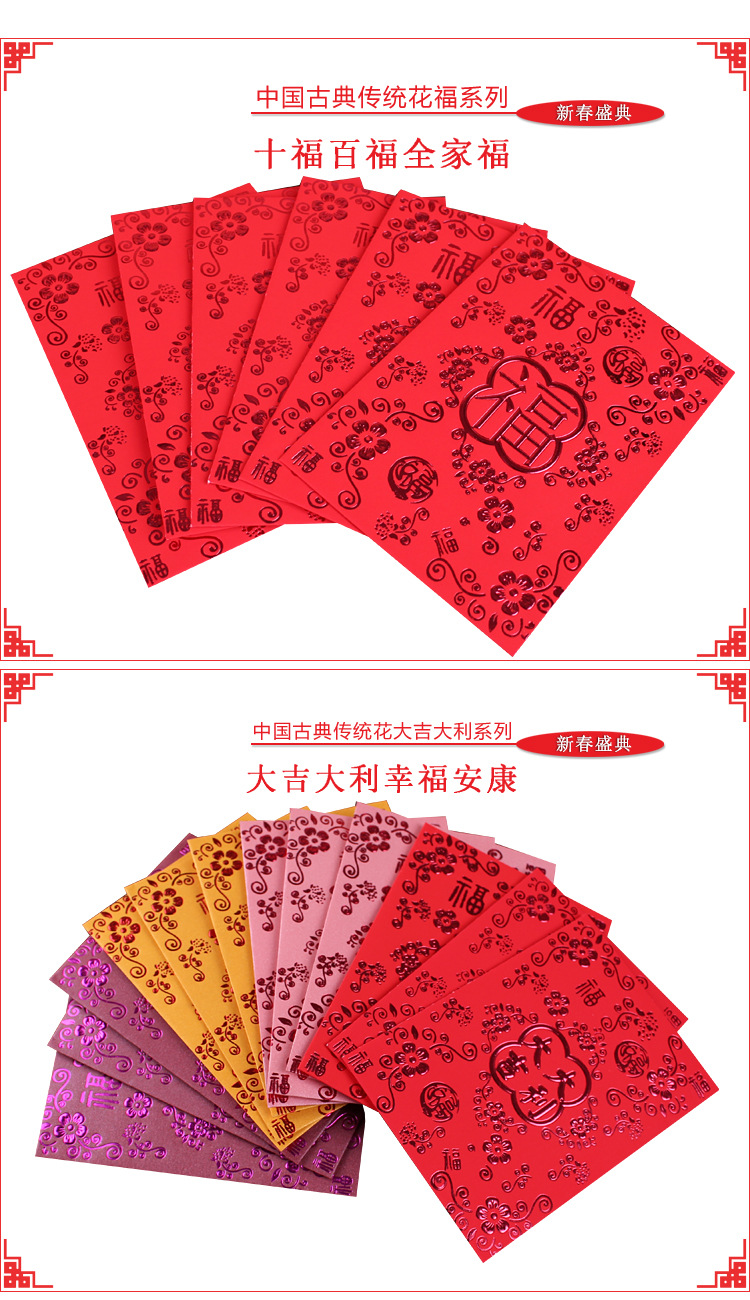 定做红包利是封