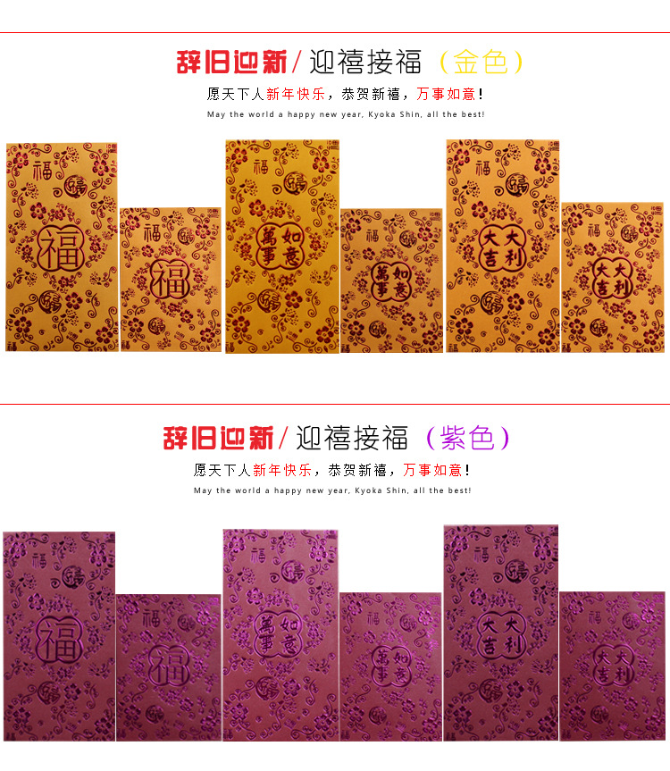 定做红包利是封