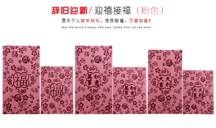 定做红包利是封