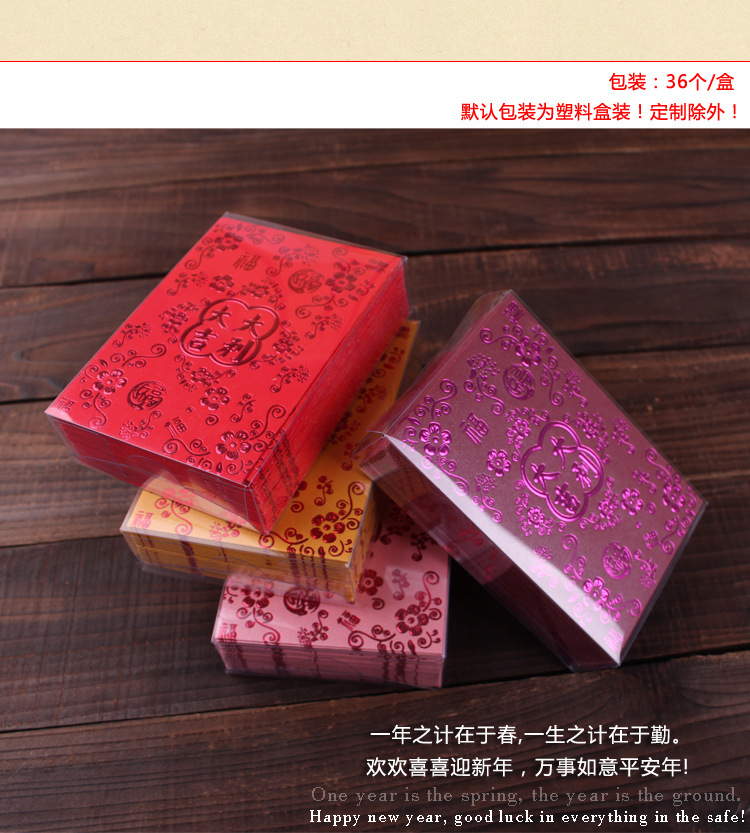 定做红包利是封