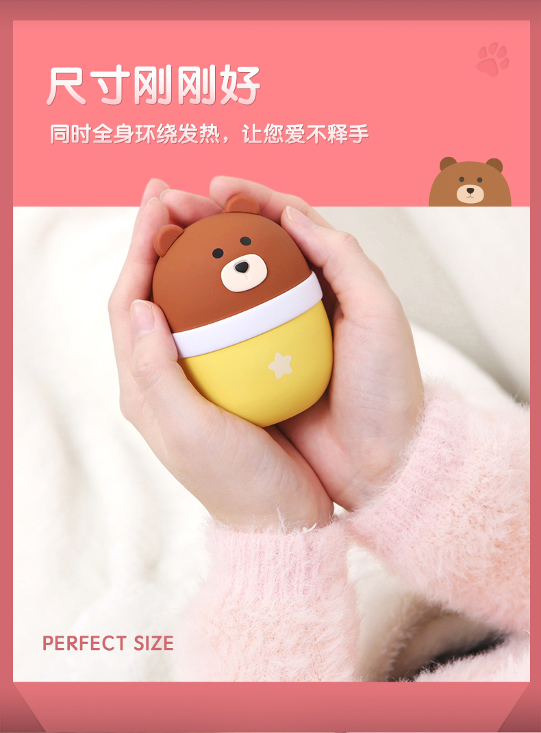 卡通暧手宝-移动电源