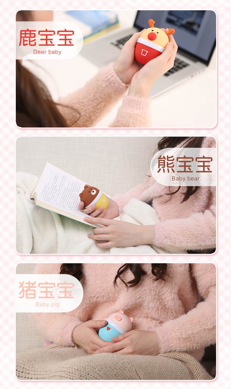 卡通暧手宝-移动电源