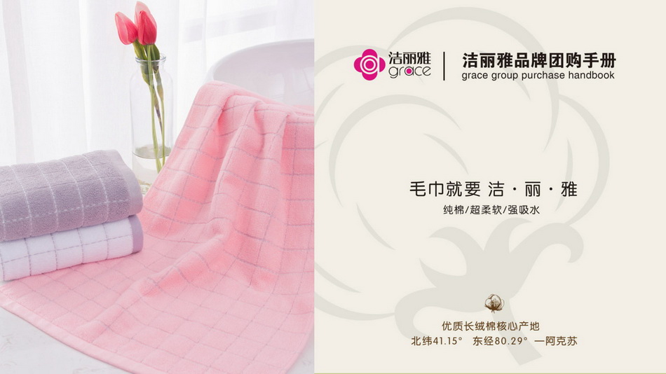 洁丽雅面巾-单条装