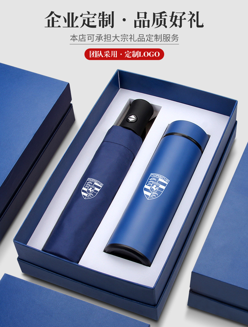 夫人瓷杯+保温杯套装