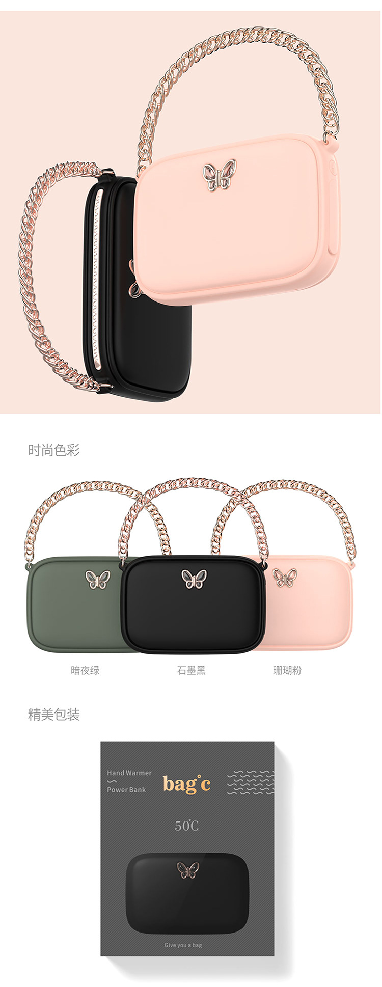 包包-暖手宝