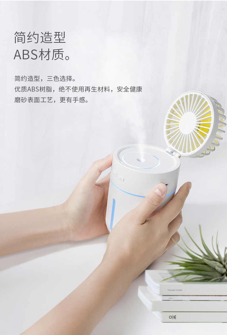 便携式喷雾小风扇定制