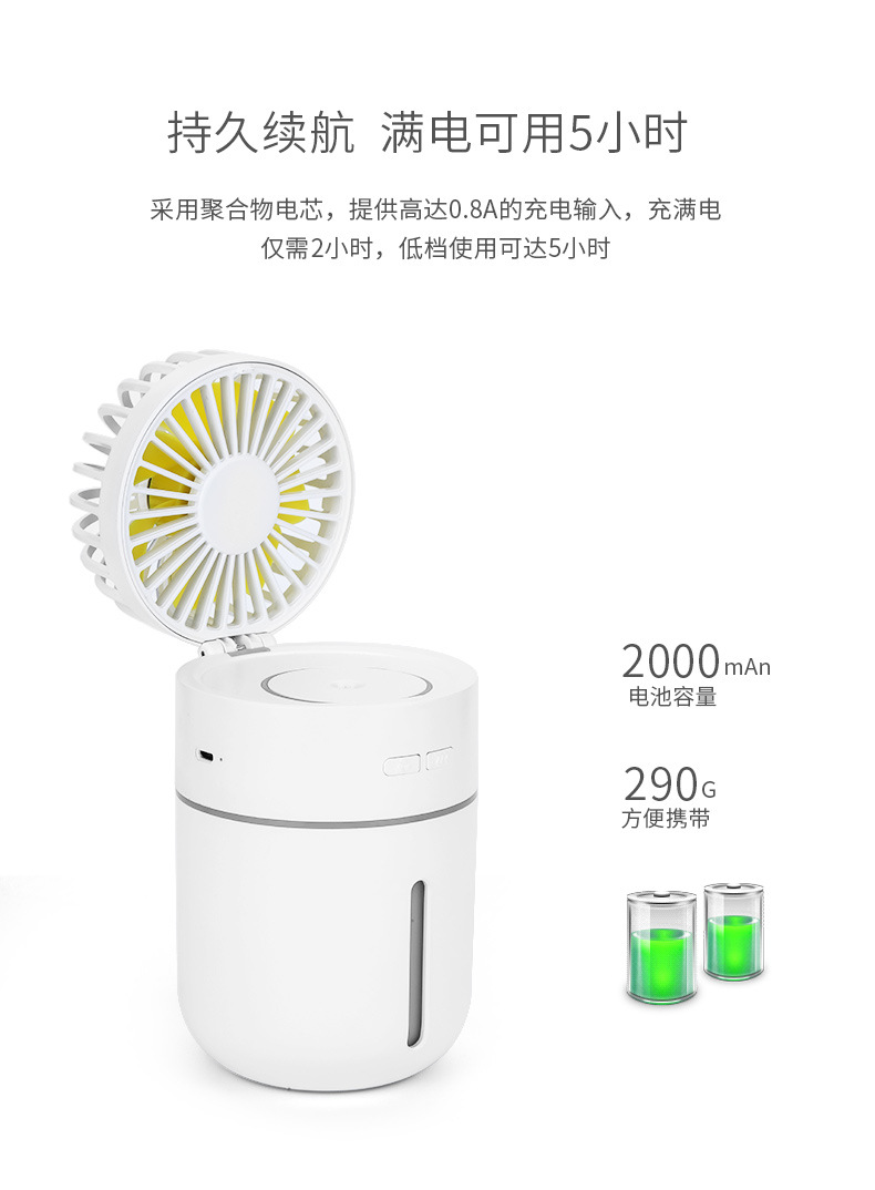 便携式喷雾小风扇定制