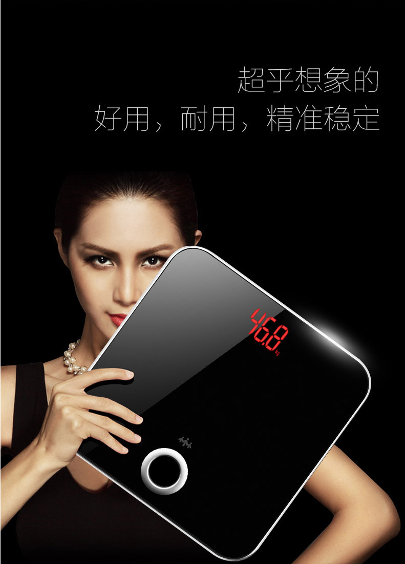 微信体重秤（WIFI版）