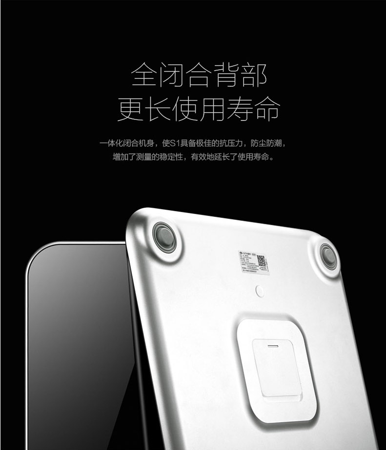 微信体重秤（WIFI版）