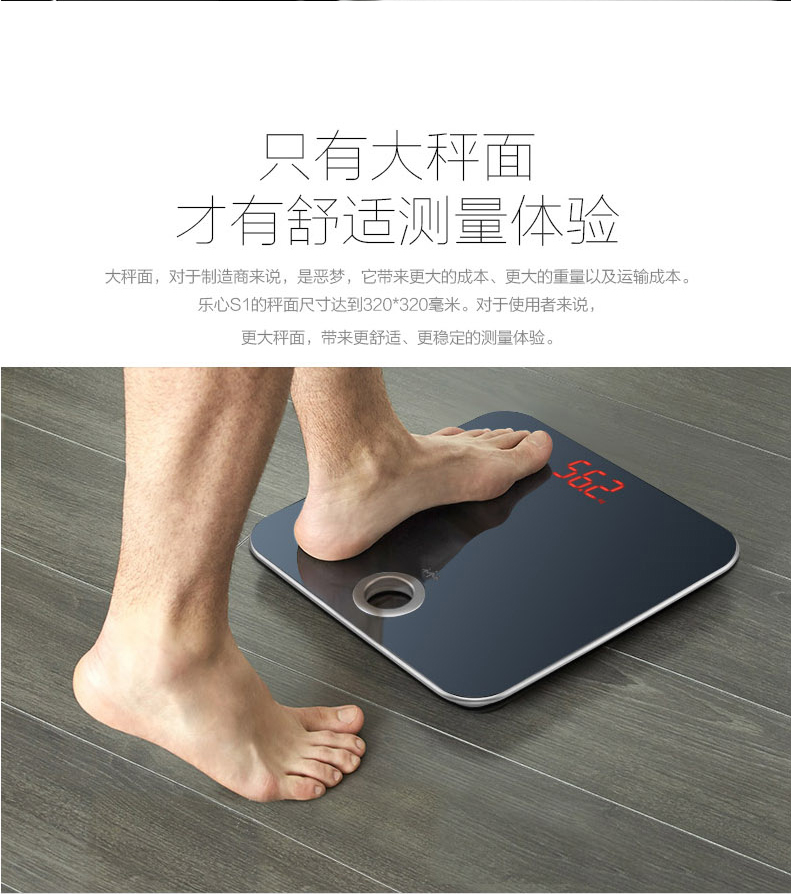 微信体重秤（WIFI版）