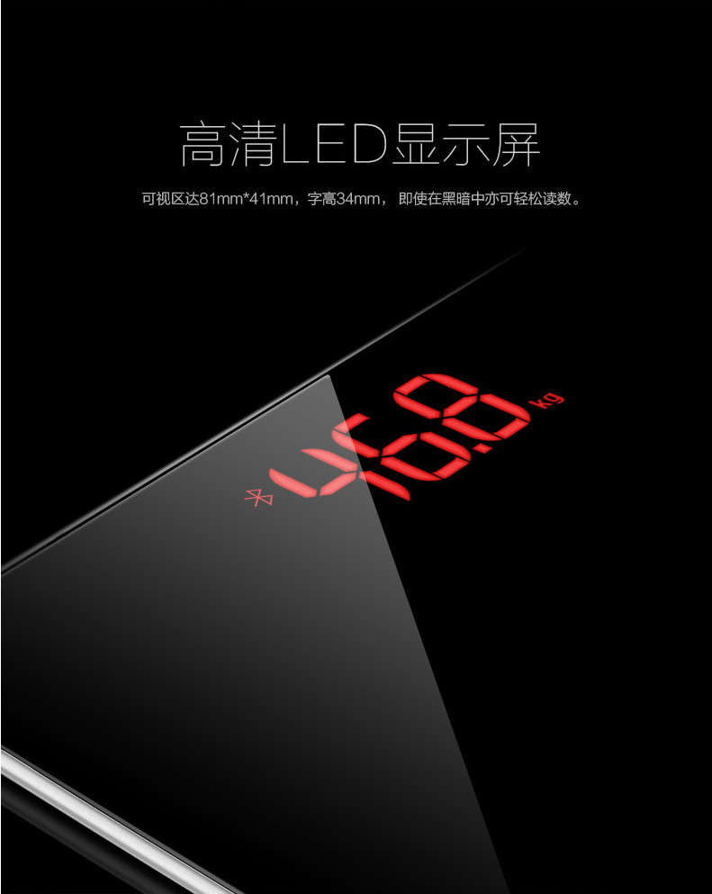 微信体重秤（WIFI版）