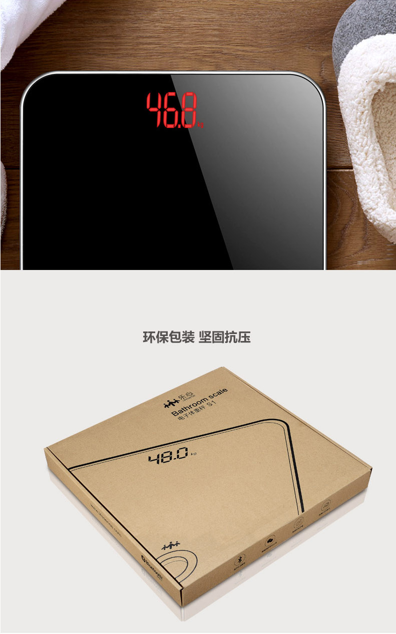 微信体重秤（WIFI版）