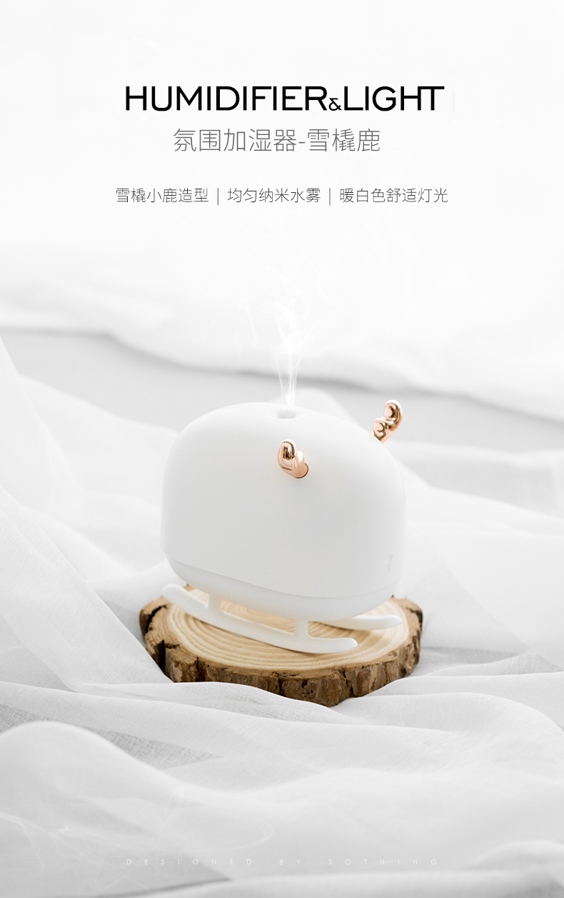 氛围灯-加湿器