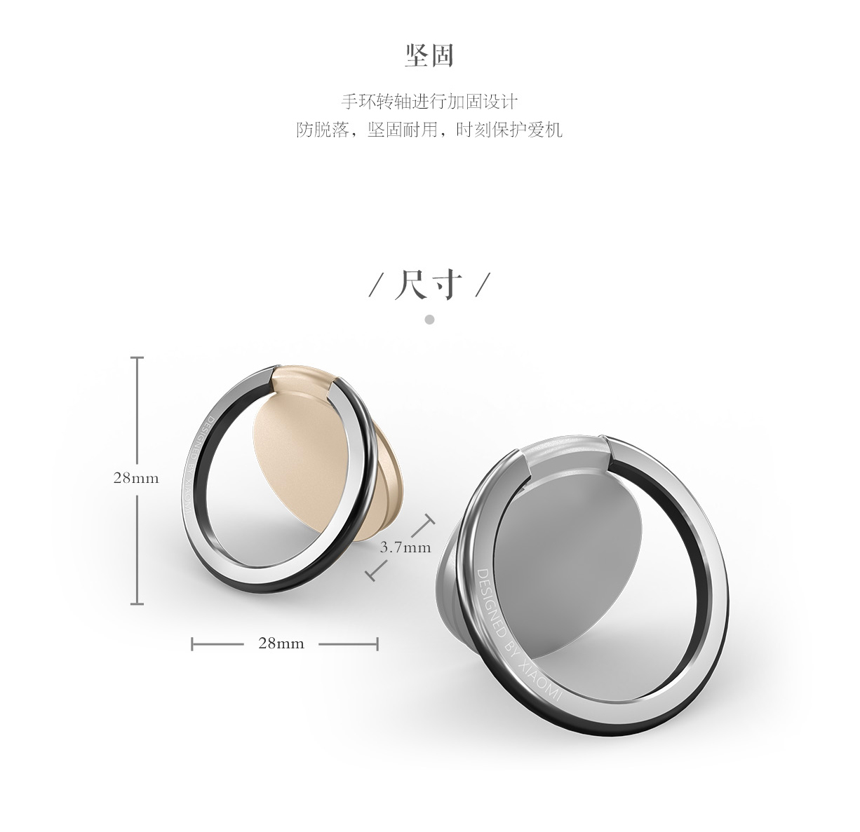 小米指环支架