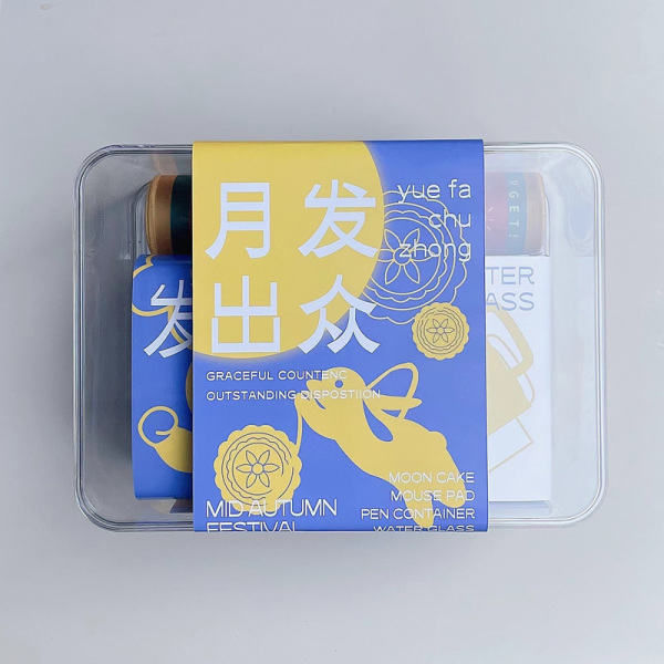 2024中秋创意收纳箱礼盒