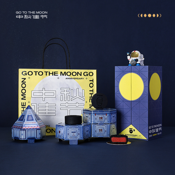 中秋特色登月月饼礼盒