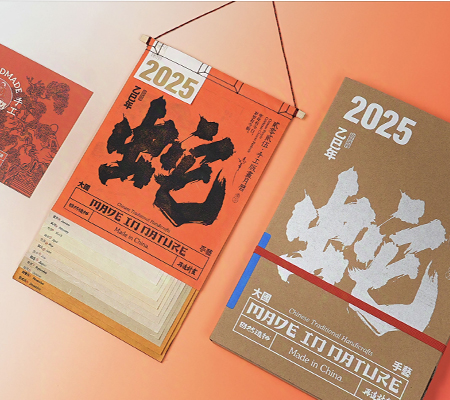 手工版画月历-2025年