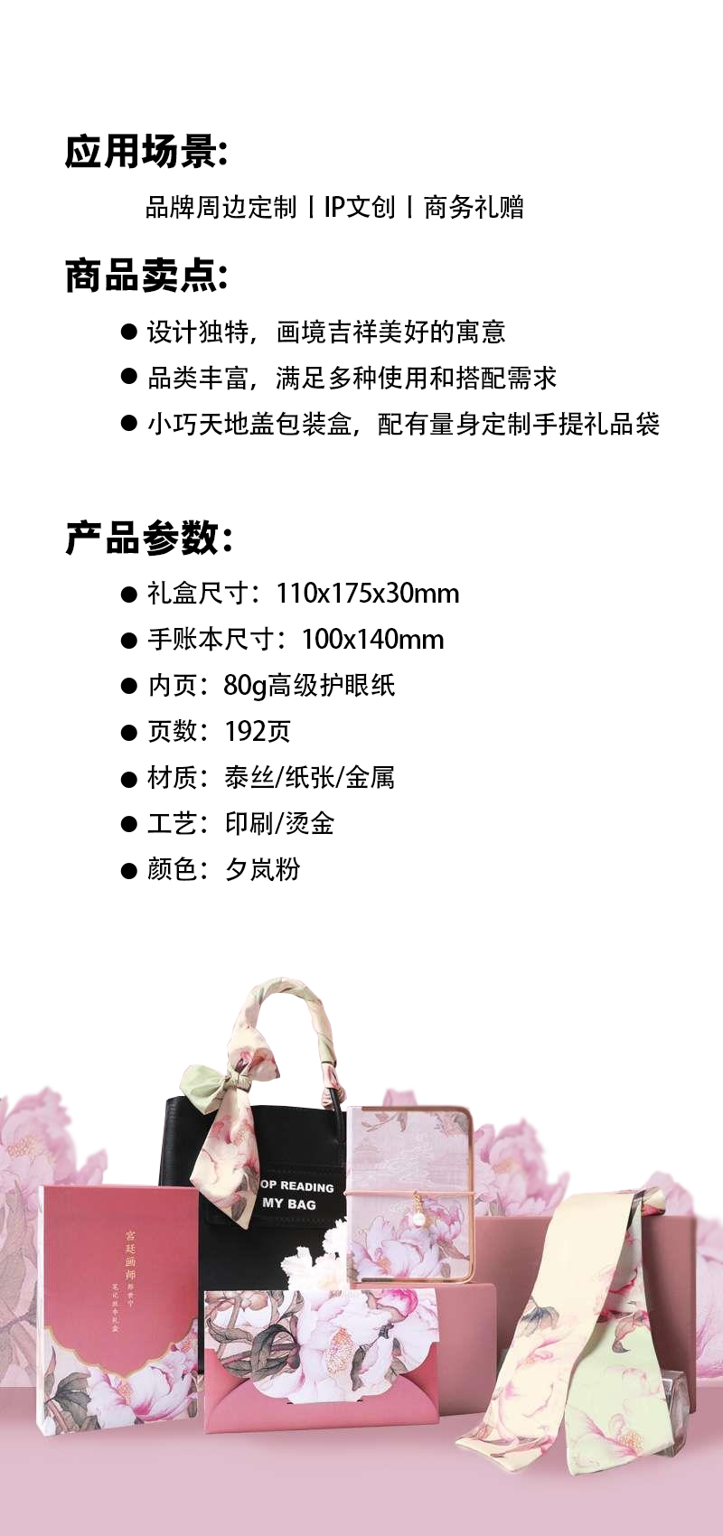 郎世宁花鸟笔记丝巾礼盒 (2)