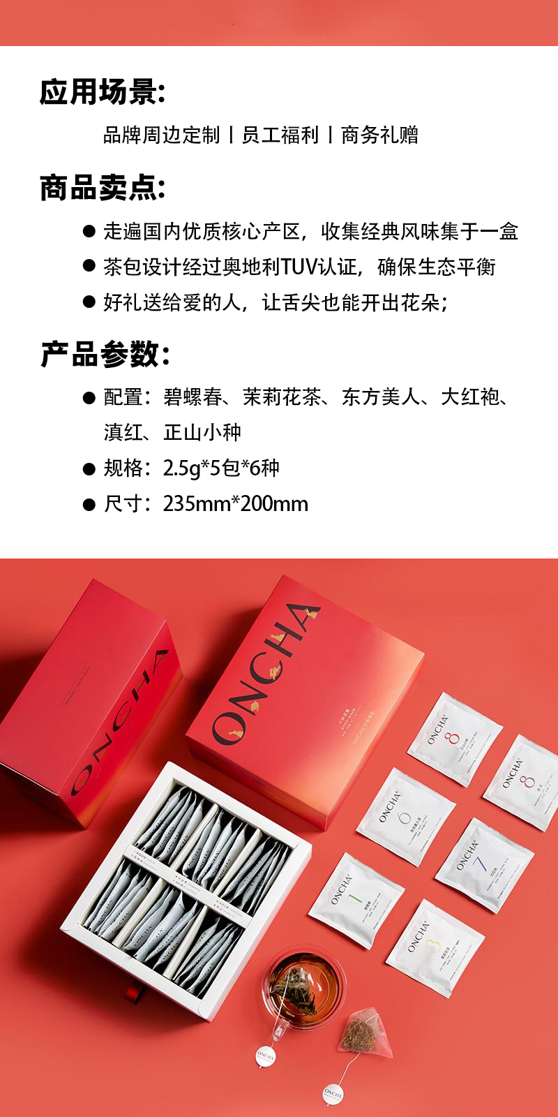 六味茶集女神节礼盒 (2)