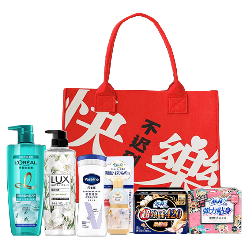 女神节创意福利礼品