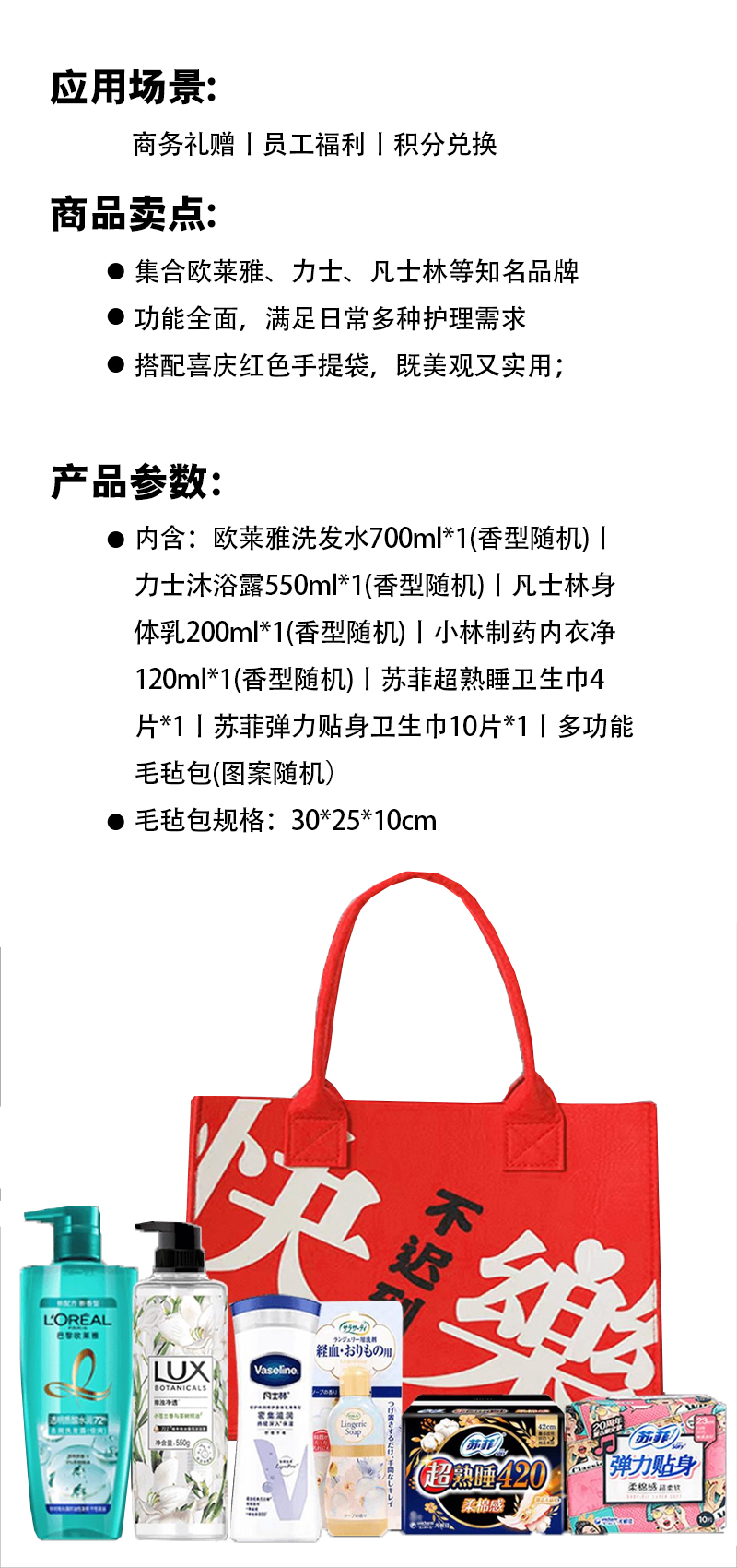 女神节创意福利礼品 (2)