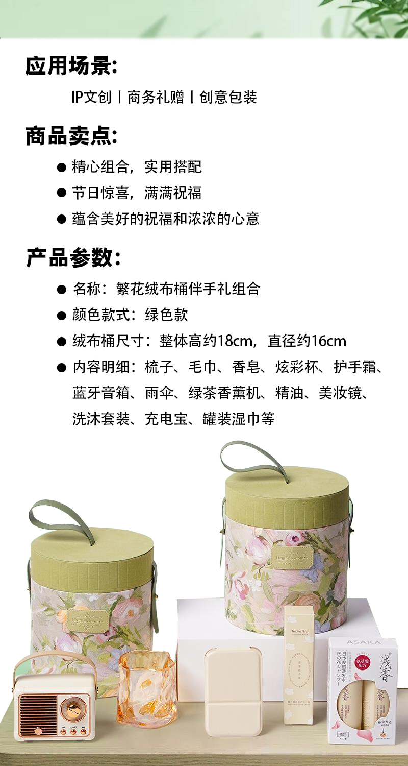 女神节国风繁花礼盒 (3)