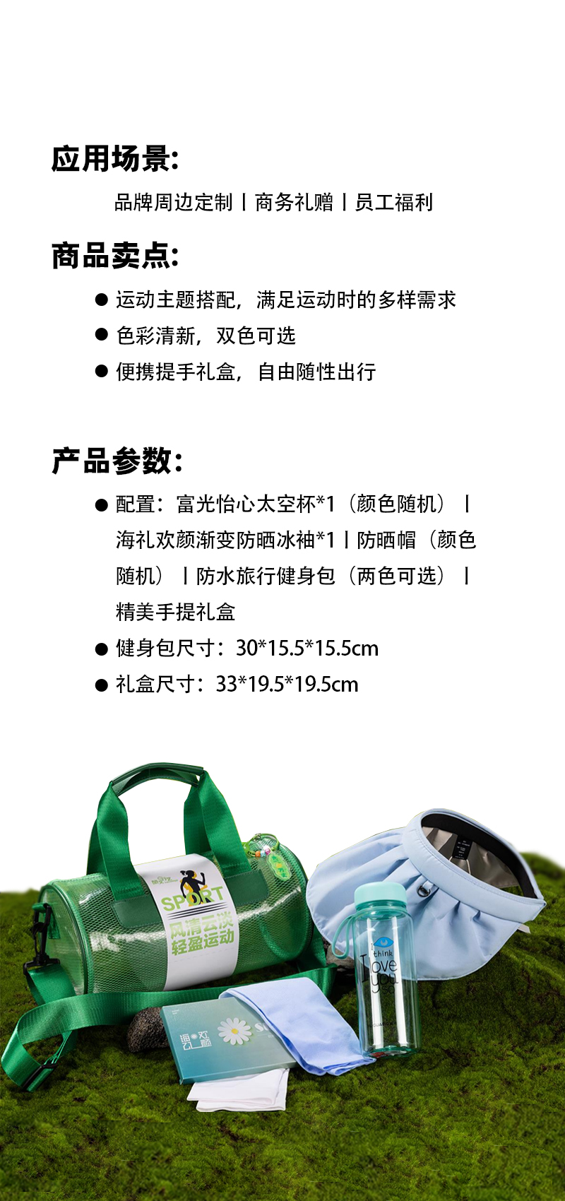 女神节旅行运动套装 (2)