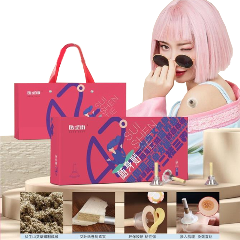 新潮养生艾草礼盒