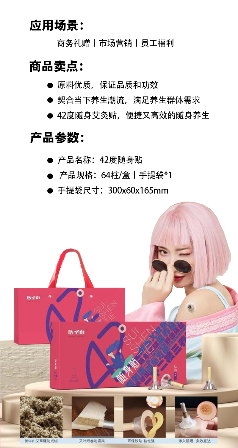 新潮养生艾草礼盒 (2)