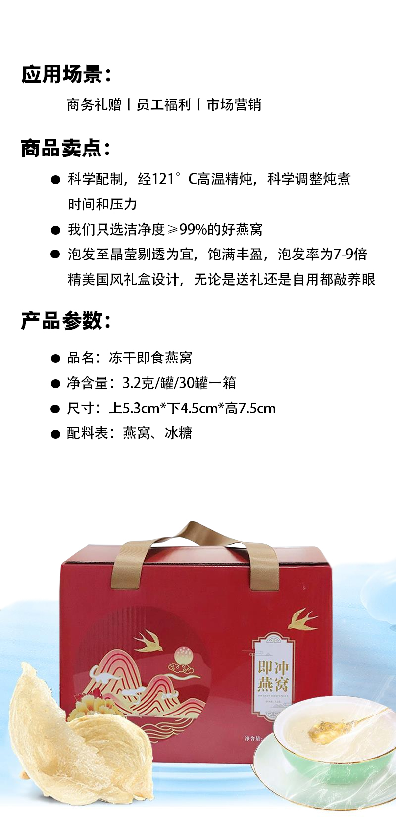 采田韵即冲燕窝即冲鲜炖 (2)