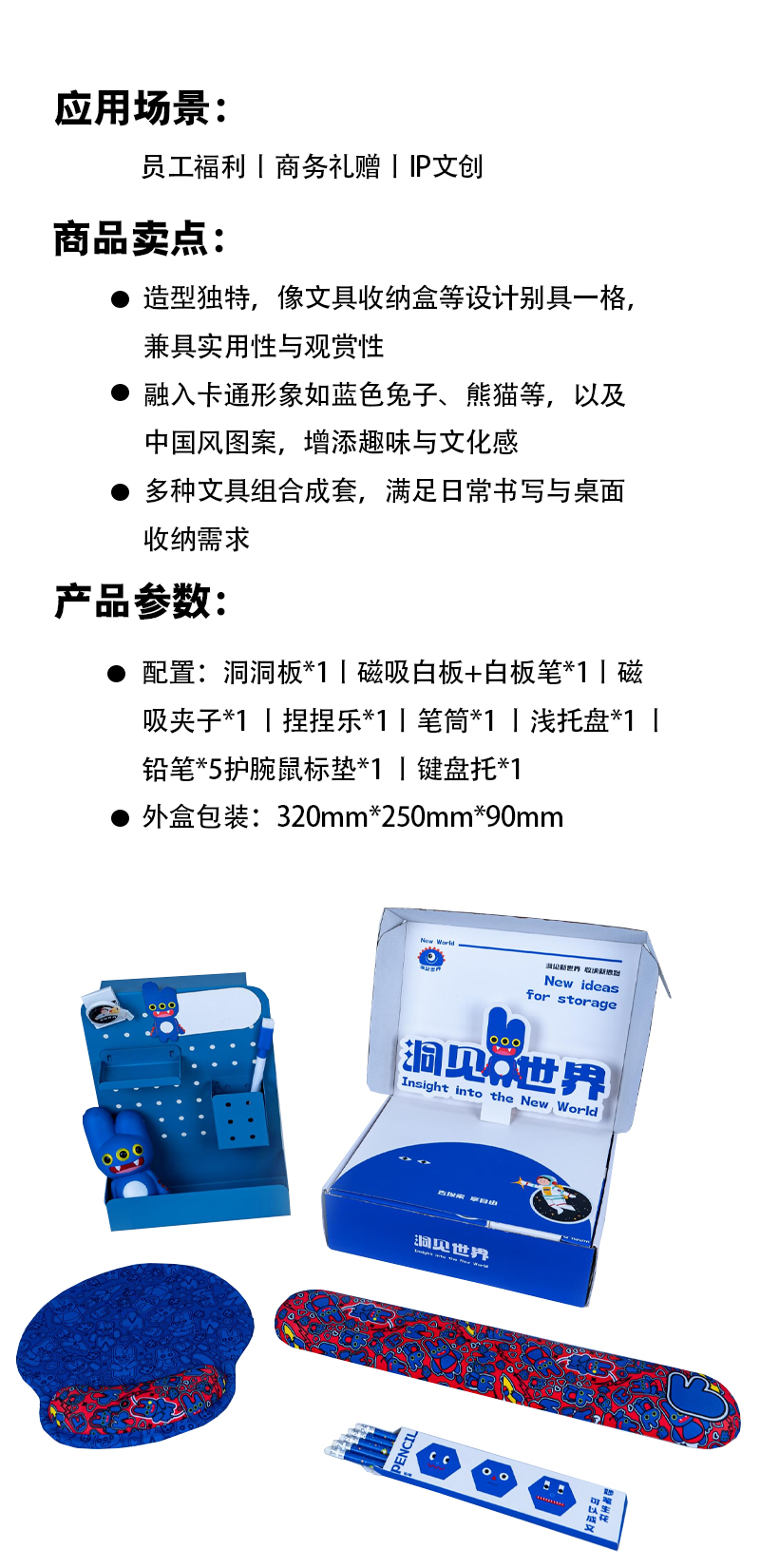 洞见世界礼盒套装 (2)