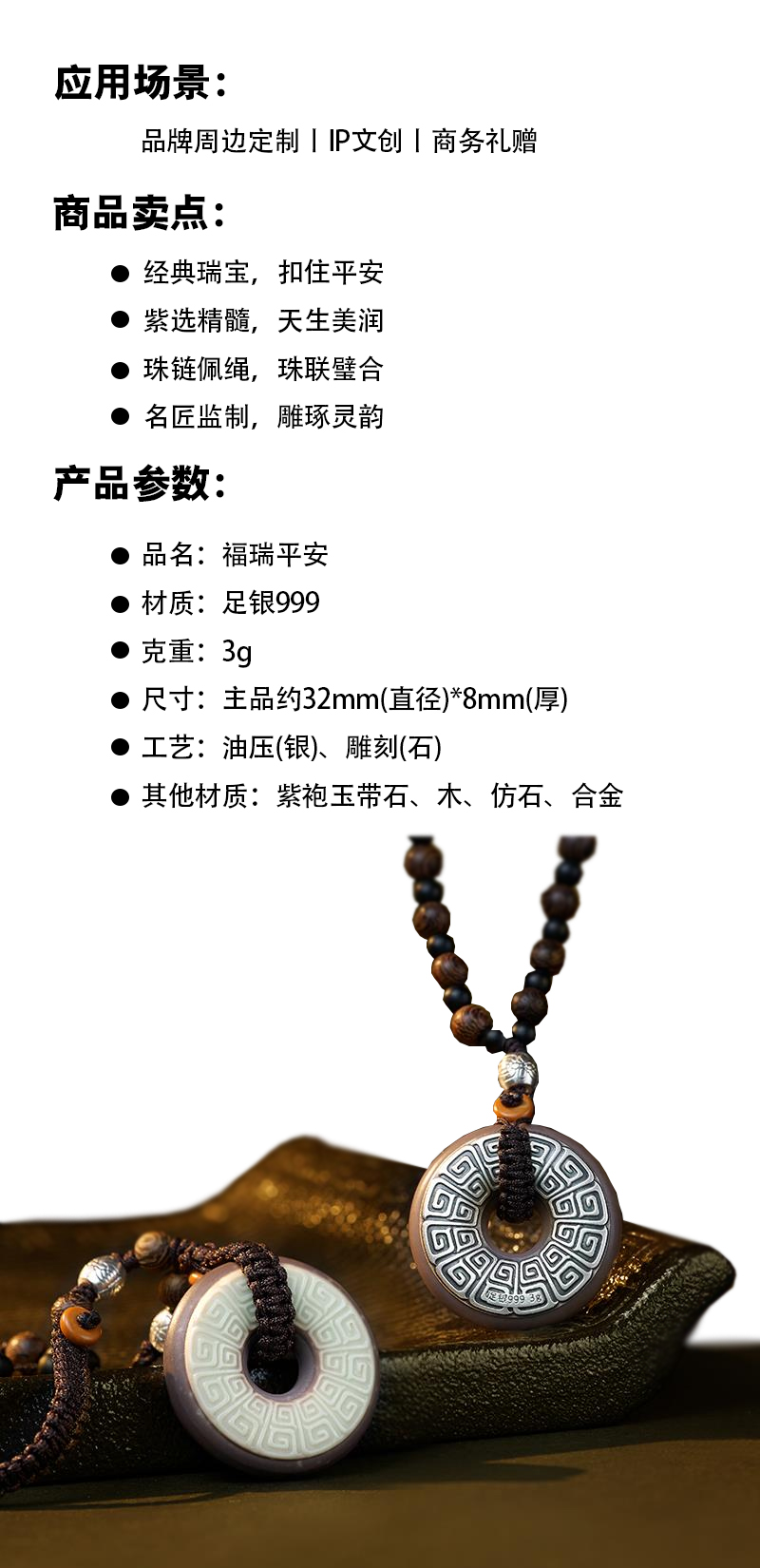 女神节福瑞平安吊坠 (2)