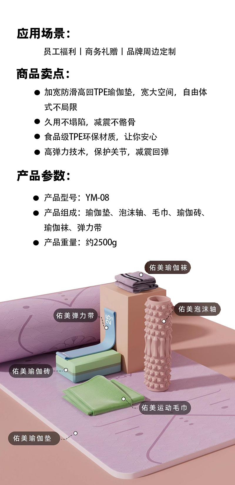 女神节豪华瑜伽套装 (2)