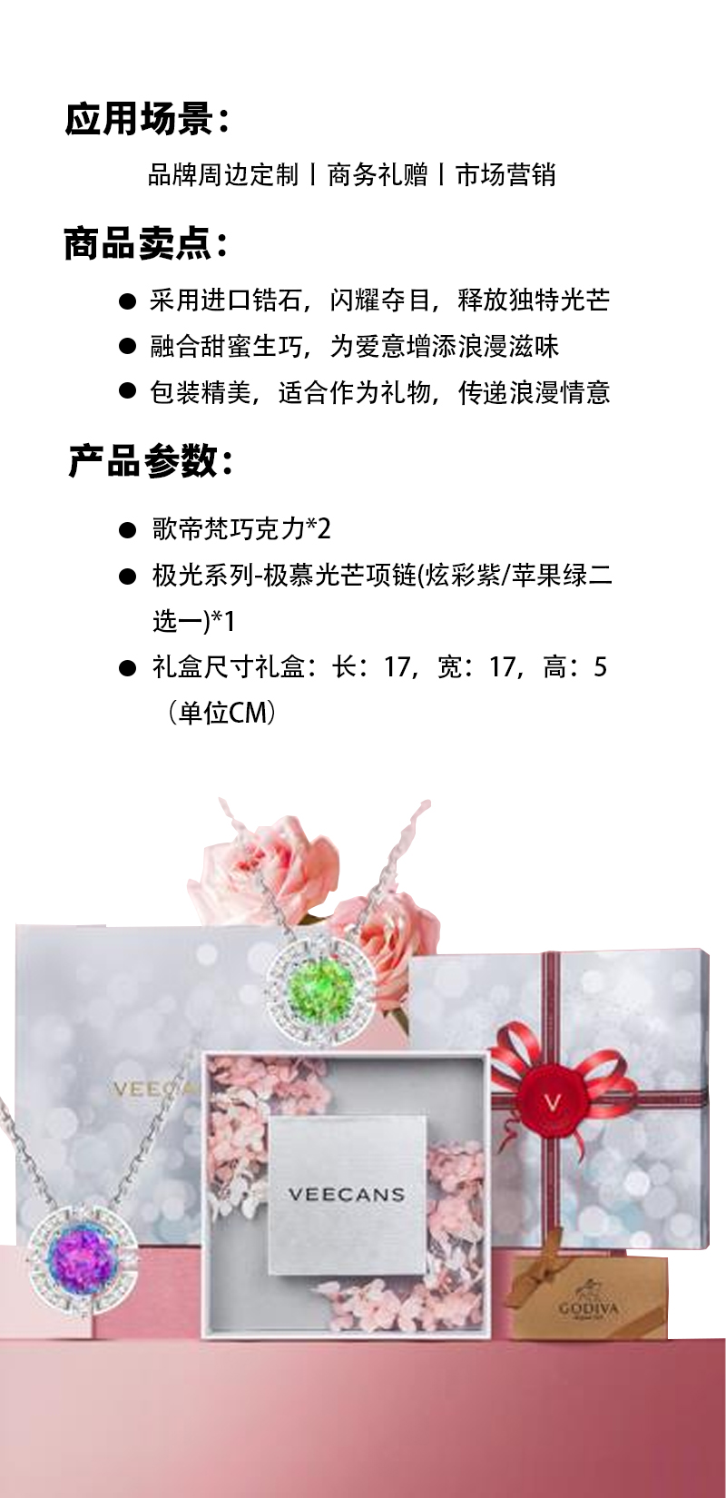 女神节极慕礼盒 (2)