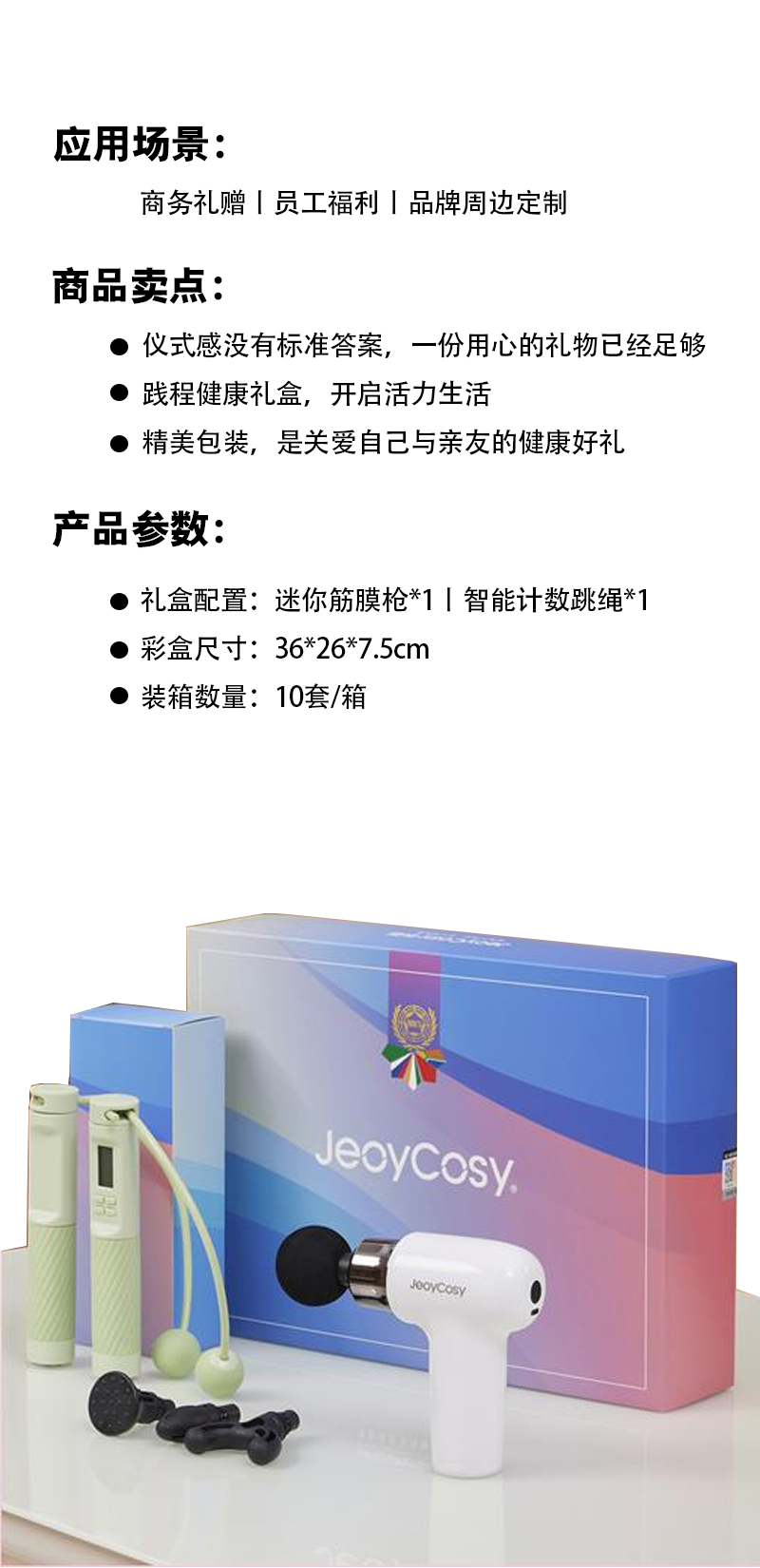 女神节践程礼盒套装 (2)